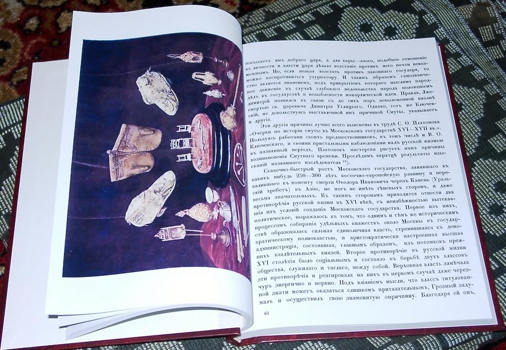 Бояре Романовы и воцарение Михаила Федоровича (Феодоровича): издание 1913 года