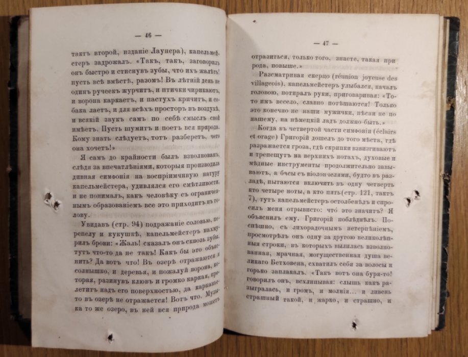 Толстой Ф.М. Сочинения Ф.М. Толстого. Том 2.