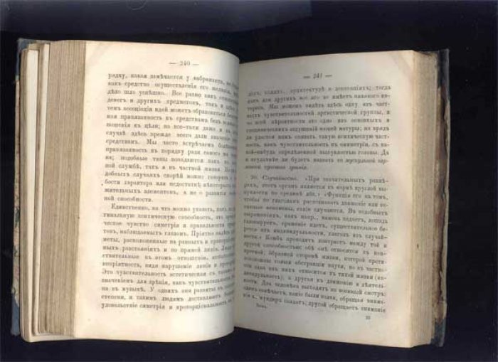 Бэн А. Об изучении характера.