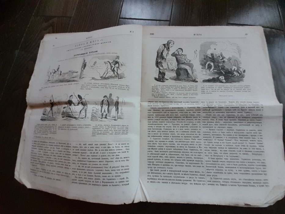 Журнал сатирический с карикатурами `Искра` № 8 за 1869 год.