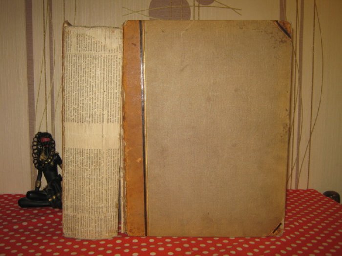 Bescherelle L.-N. Dictionnaire National ou Dictionnaire Universel de la Langue Francaise. Tome Second. G - Z.