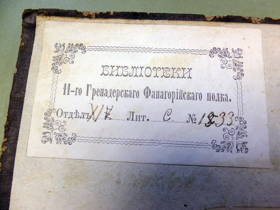 Симашко Ф. Арифметика.