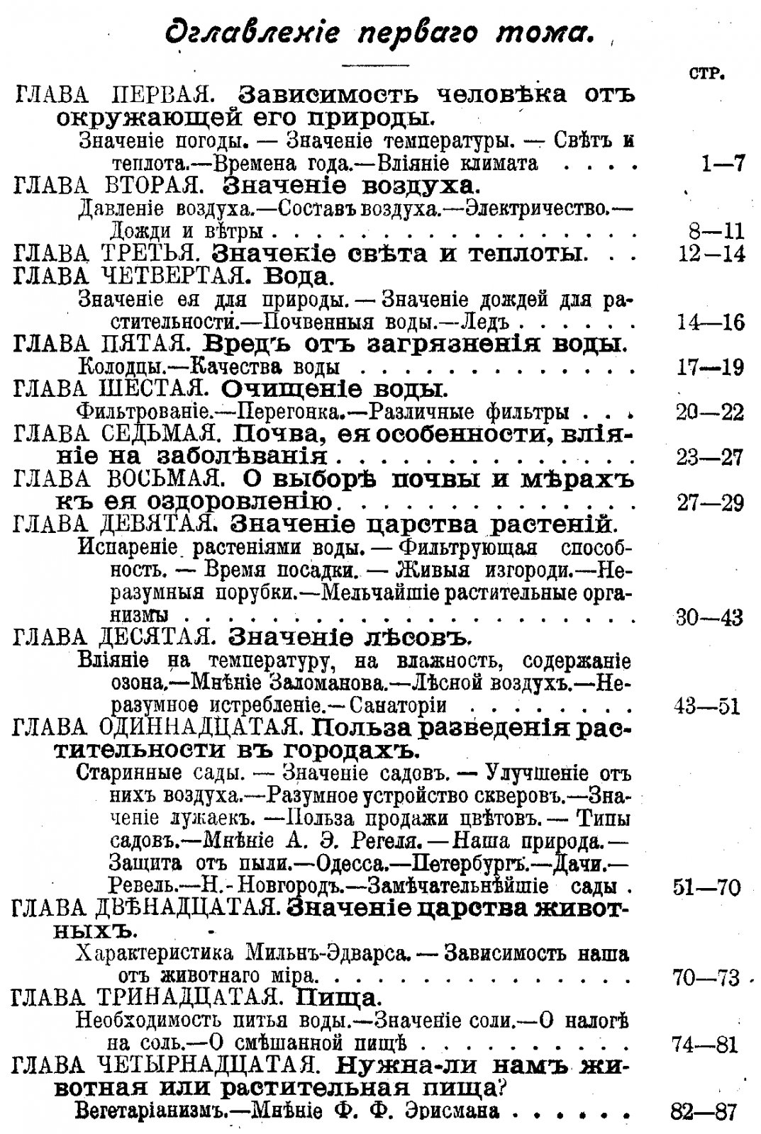 Друг семьи. Народный лечебник. Том 1–2 в одном переплёте (1896)