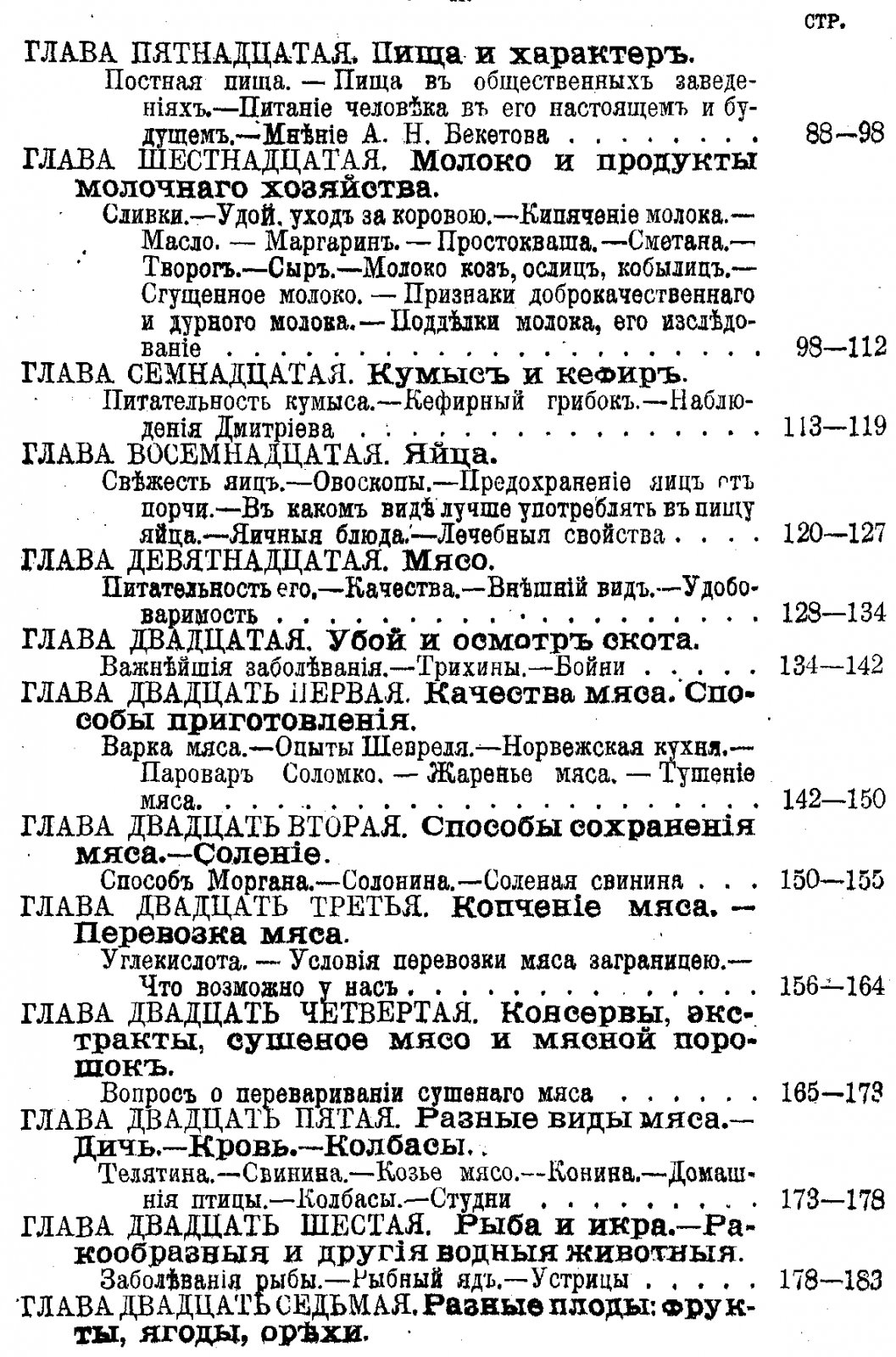 Друг семьи. Народный лечебник. Том 1–2 в одном переплёте (1896)