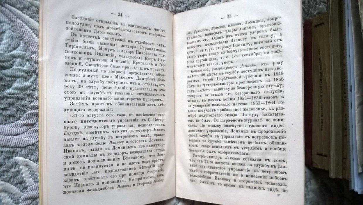 Правительственные распоряжения и современные известия.