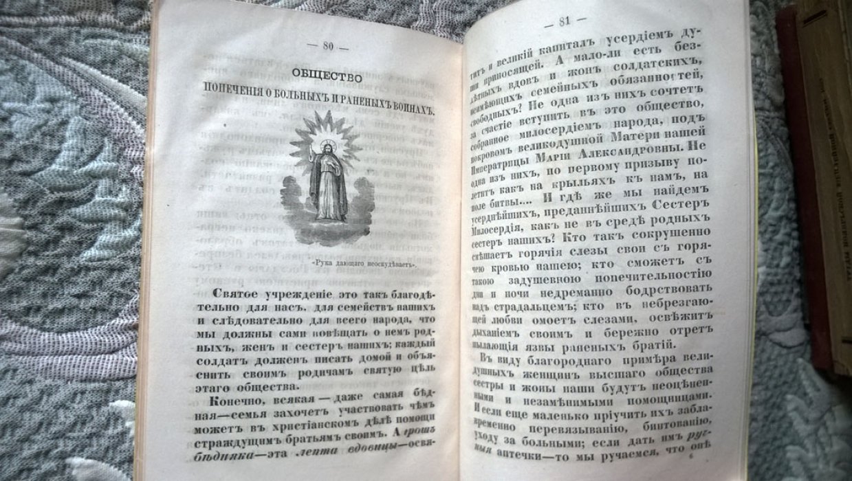 Правительственные распоряжения и современные известия.