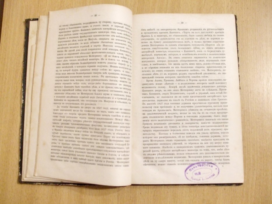 Писарев Д.И. Сочинения Д.И. Писарева. Часть 7.