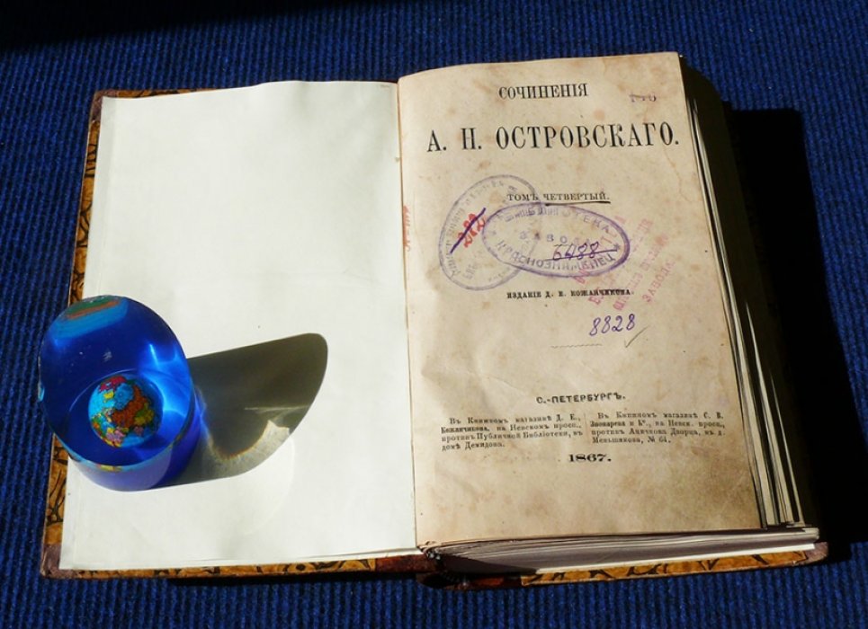 Островский А.Н. Сочинения А.Н. Островского. В 5-ти томах.