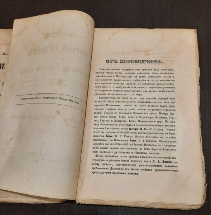 Зонке Л. А. Собрание упражнений по дифференциальному и интегральному исчислению.