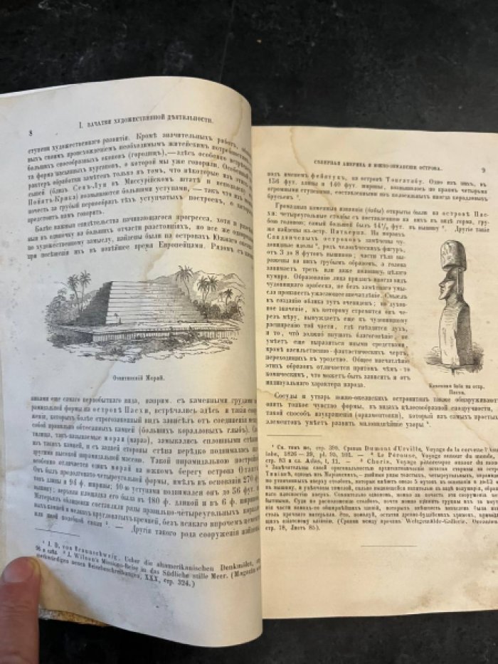Куглер Франц.  Руководство к истории искусств. Часть первая.