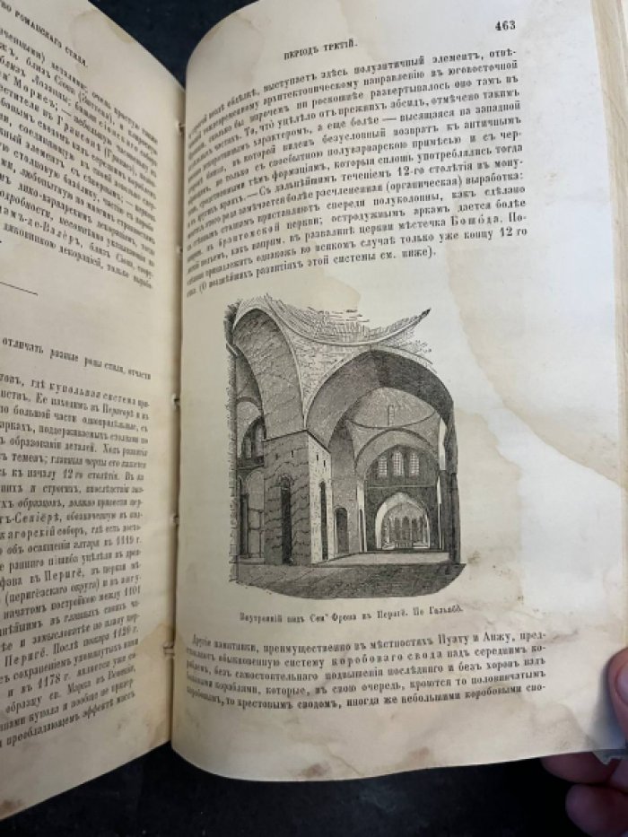Куглер Франц.  Руководство к истории искусств. Часть первая.