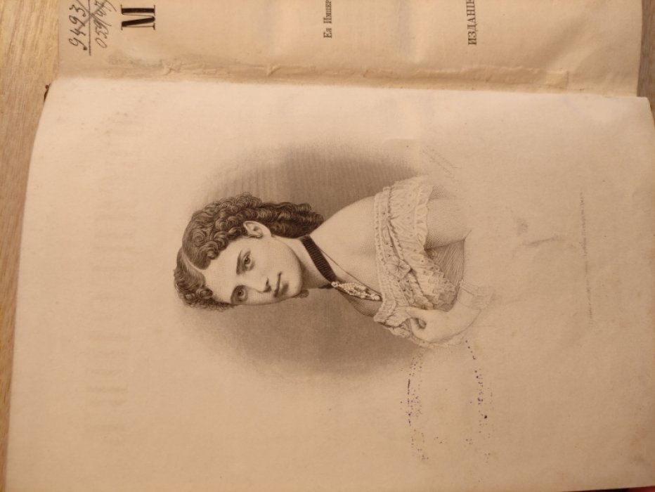 Месяцеслов на 1868 (високосный) год.