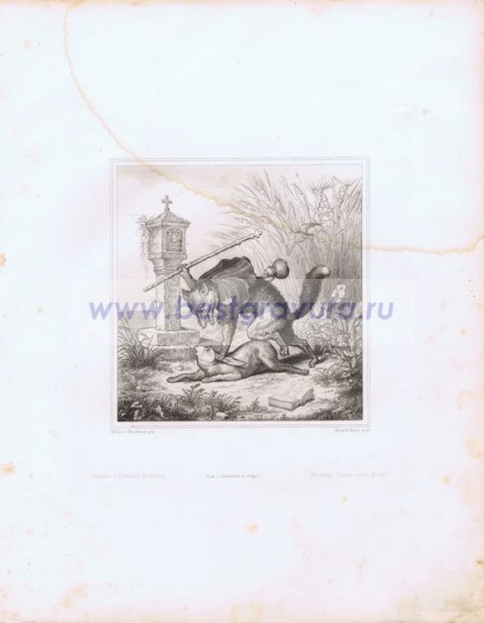 Ран, Рудольф (Rahn, Rudolf): Каульбах, Вильгельм фон (Kaulbach, Wilhelm von). Рейнеке-лис напал на кролика.