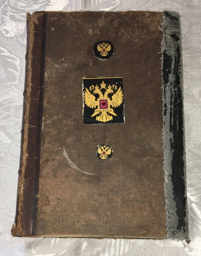 Необходимое дополнительное приложение к настольному словарю Ф.Толля.