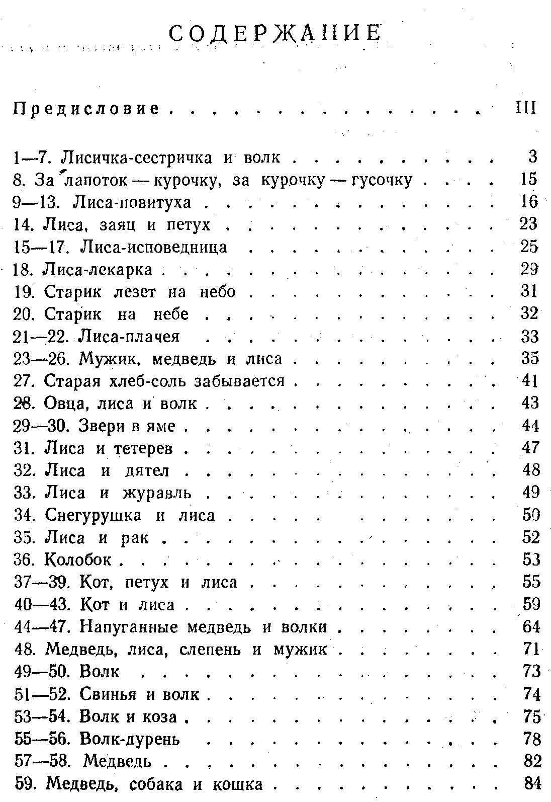 Народные русские сказки: в 3 томах (сборник А. Н. Афанасьева)