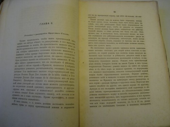 Кирпичников А. Очерки из истории средневековой литературы.