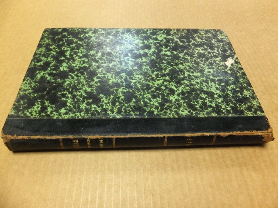 Русская историческая библиография. Год третий. 1857.