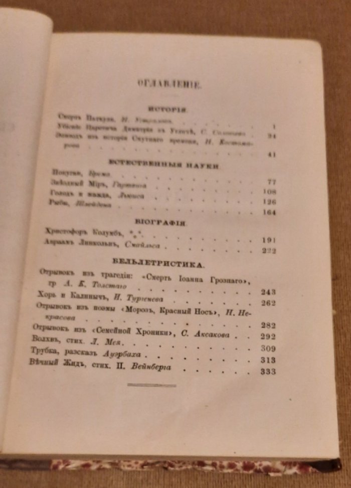 Знание. Сборник для юношества