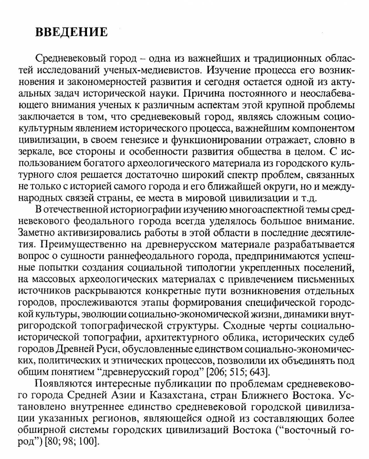 Булгарский город X — начало XIII века: происхождение, развитие и ключевые центры Волжской Булгарии