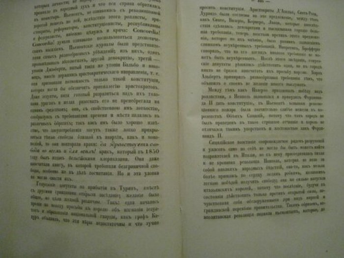 История Италии.