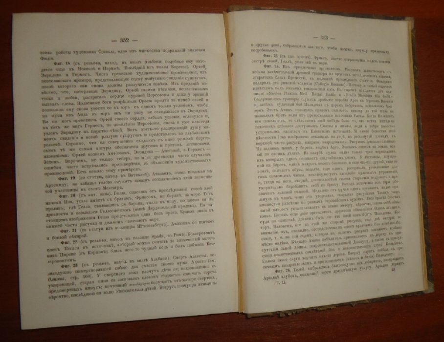 Вейссер Л. Картинный Атлас всемирной истории.