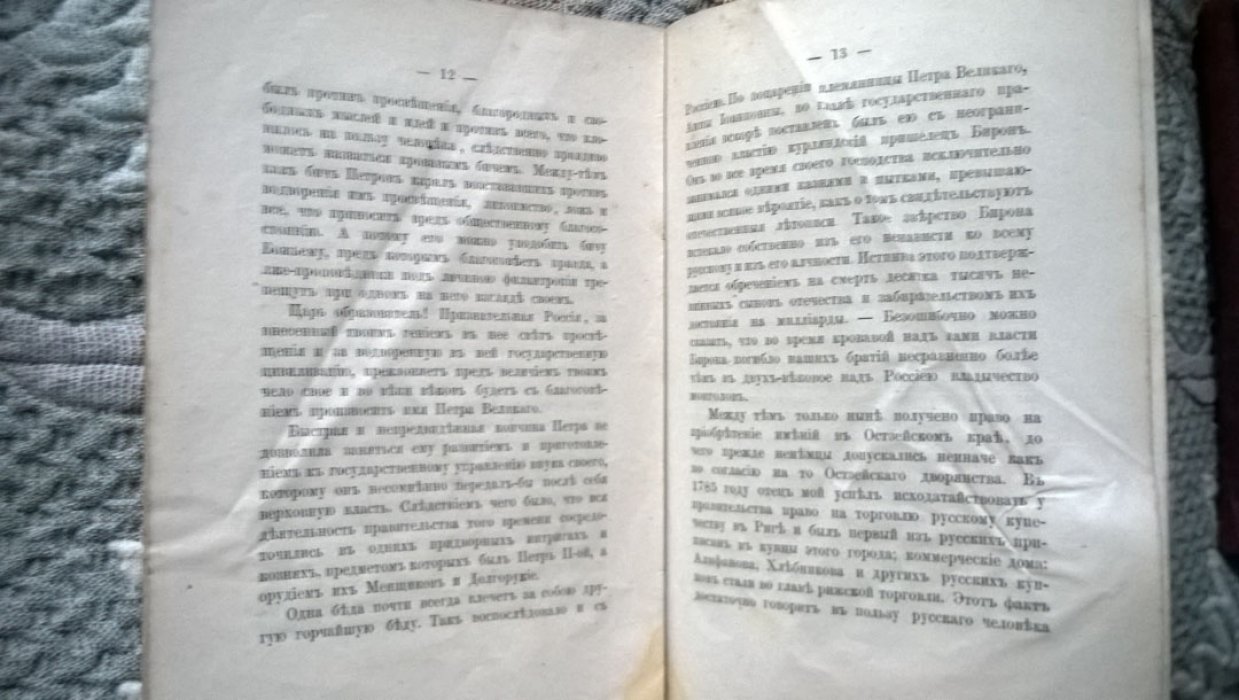 Очерки отечественной любви.