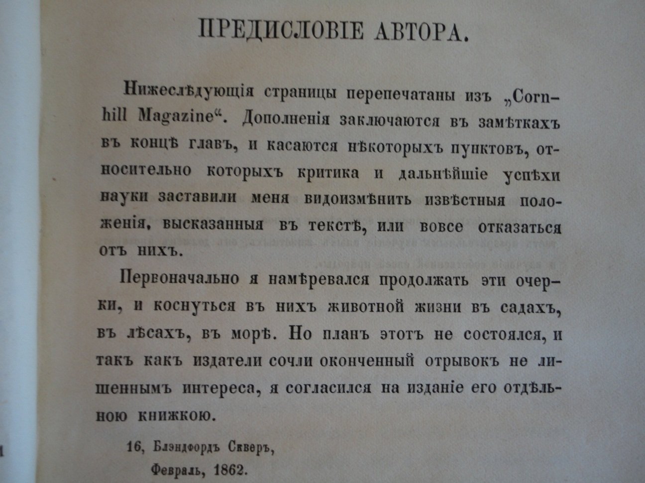Льюис Г.Г. Очерки животной жизни.