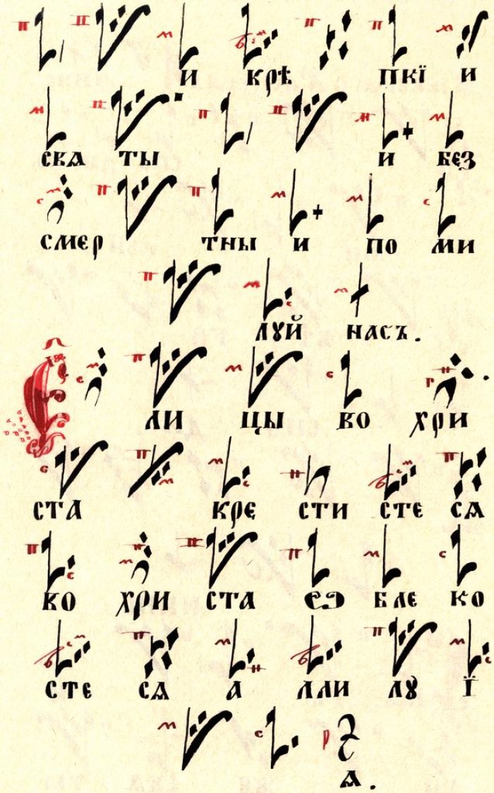 Нина, монахиня. Знаменное и демественное пение: «Пойте Богу нашему, пойте Цареви нашему»