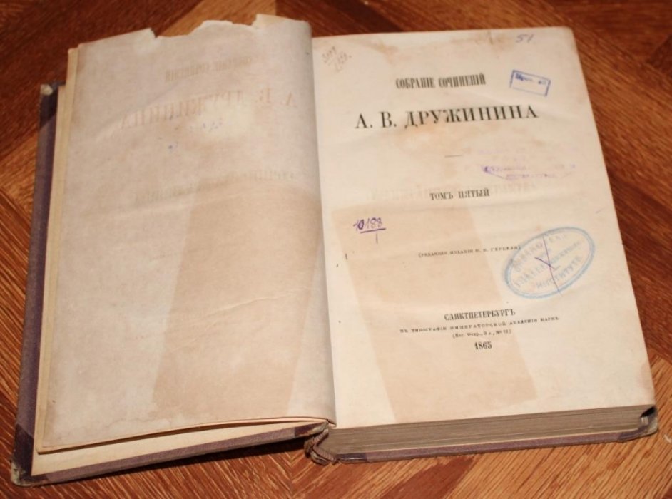 Дружинин А. В. Собрание сочинений.