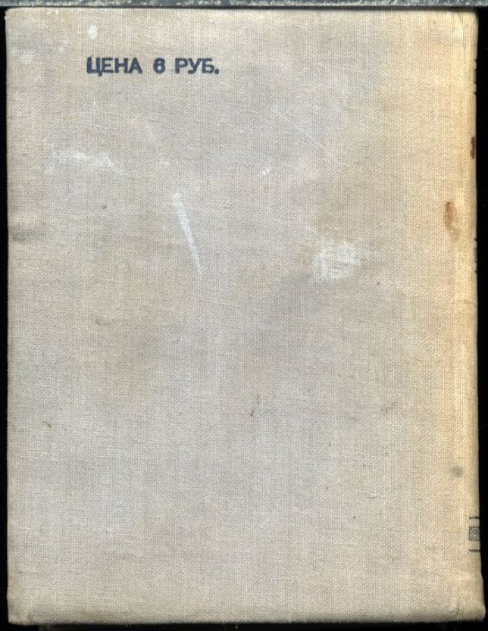 Осмотр Москвы. Путеводитель по районам и метрополитену (издание 1940 г.)