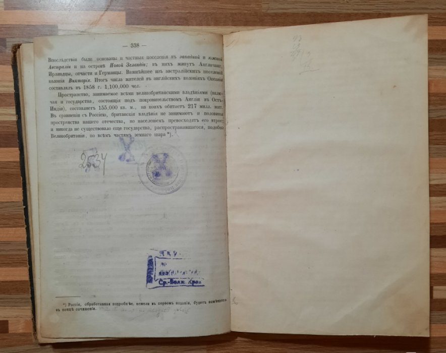 Пютц Вильгельм. Учебник сравнительной географии. Европа. Часть вторая.