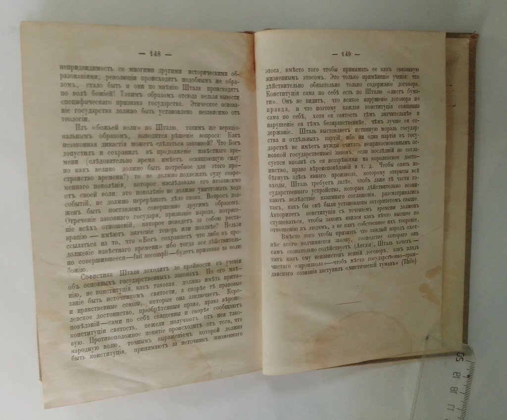 Гейер, А. Краткий очерк истории философии права.