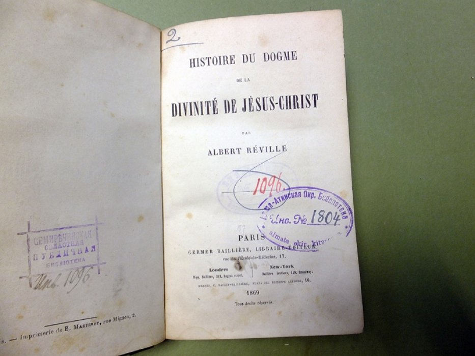 Ревиль А. (Reville Albert). История догмата о божественности Иисуса Христа.