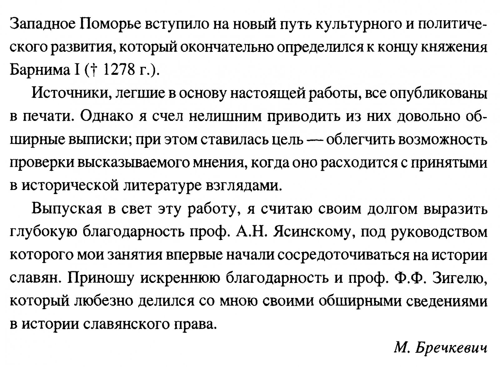 Балтийские славяне: начало онемечивания (1128–1278) — путь от христианизации к германизации