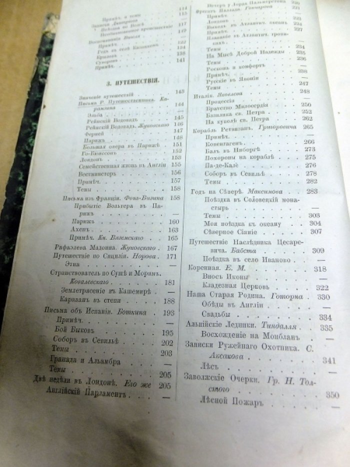 Филонов А. Русская Христоматия, с примечаниями. [В 4-х томах]. Том 4. Проза.