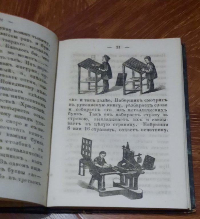 Столпянский, Н. П. Народное самообучение о родной речи.