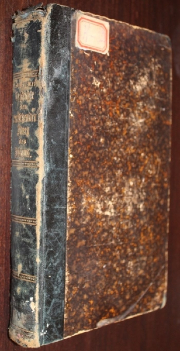 Kremer Alfred von. Geschichte der herrschenden Ideen des Islams.(История господствующих идей ислама).
