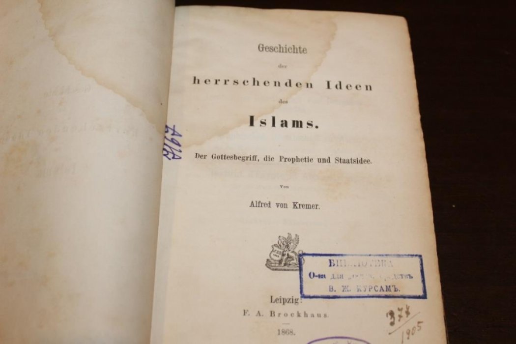 Kremer Alfred von. Geschichte der herrschenden Ideen des Islams.(История господствующих идей ислама).