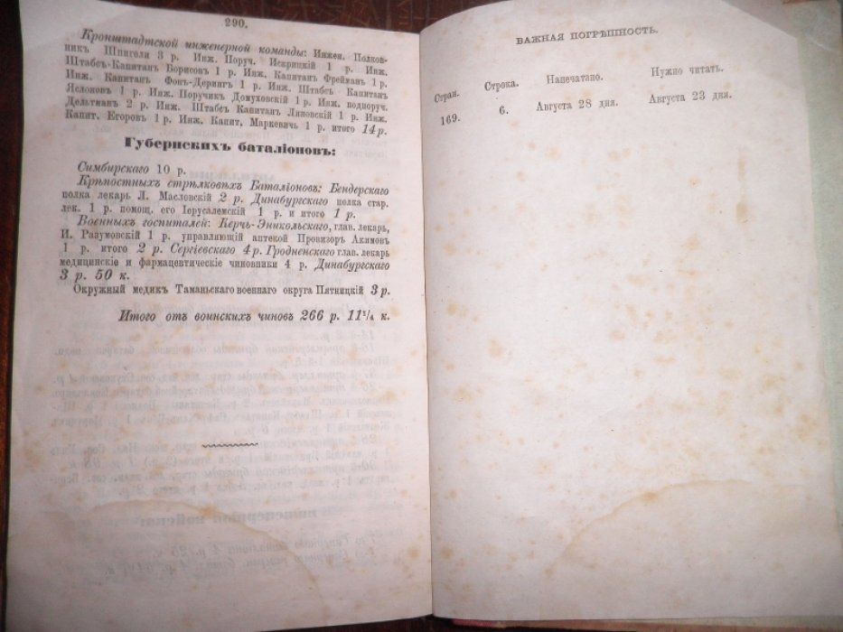Симбирский юбилей Николая Михайловича Карамзина. 1 декабря 1766-1866 года.