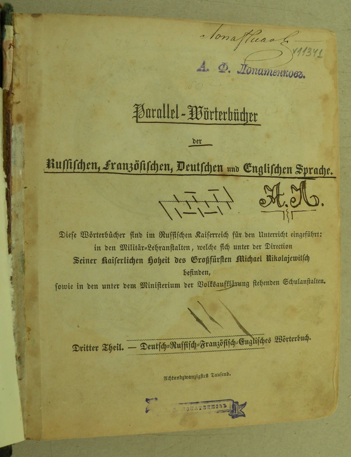 Reef Ch.Fh. (Рейф Ч.Ф.). Neue parallele W?rterb?cher f?r Russisch, Franz?sisch, Deutsch und Englisch in 4 teilen. Teil 3. (Новые параллельные словари для русского, французского, немецкого и английского языков в 4-х частях. Часть третья).