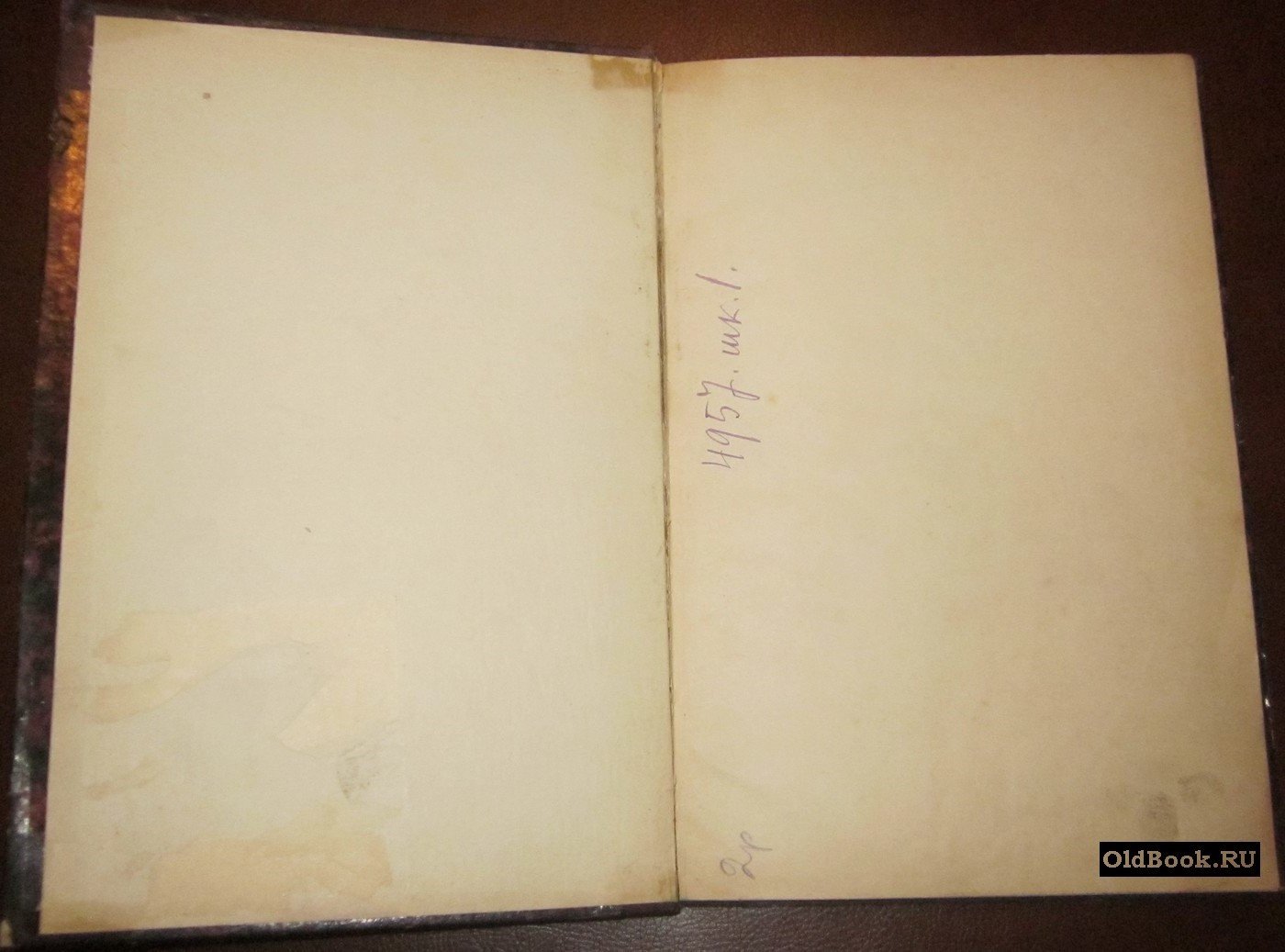 Симбирская губерния. Список населенных мест по сведениям 1859 года.