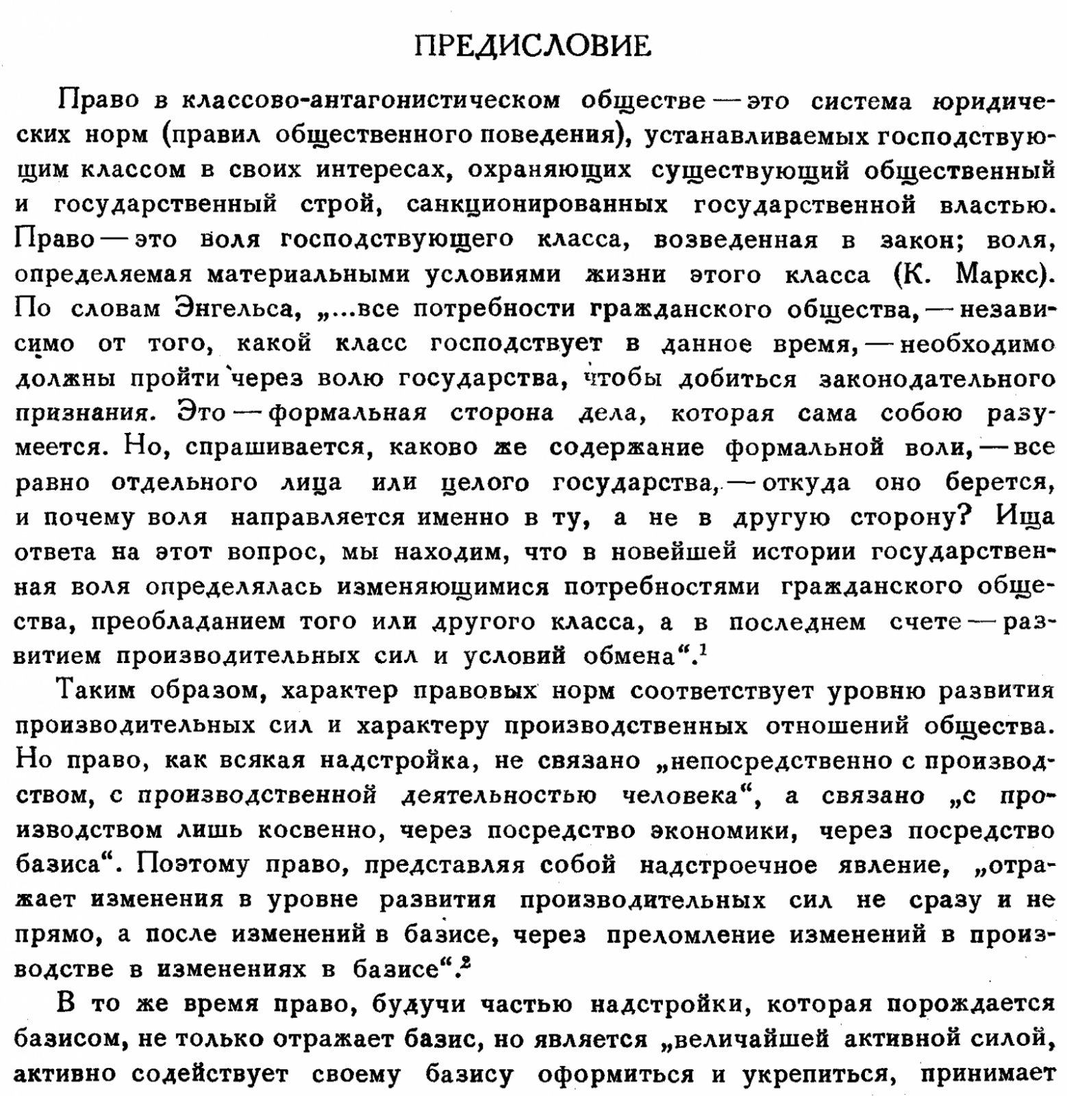 Судебники Русского централизованного государства: 1497, 1550, 1589. Тексты, научный комментарий и указатели