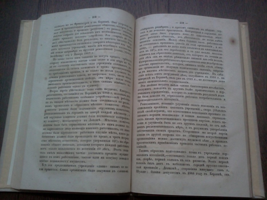 Тернер Ф.Г. О рабочем классе и мерах к обеспечению его благосостояния.