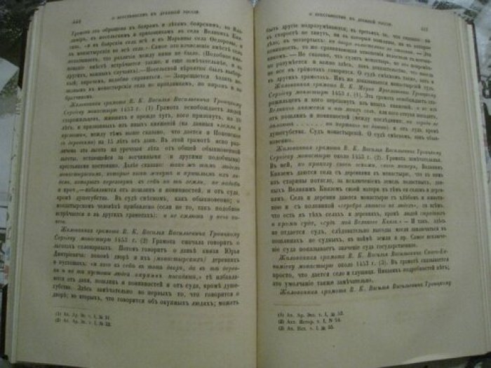 Аксаков К.С. Сочинения исторические.