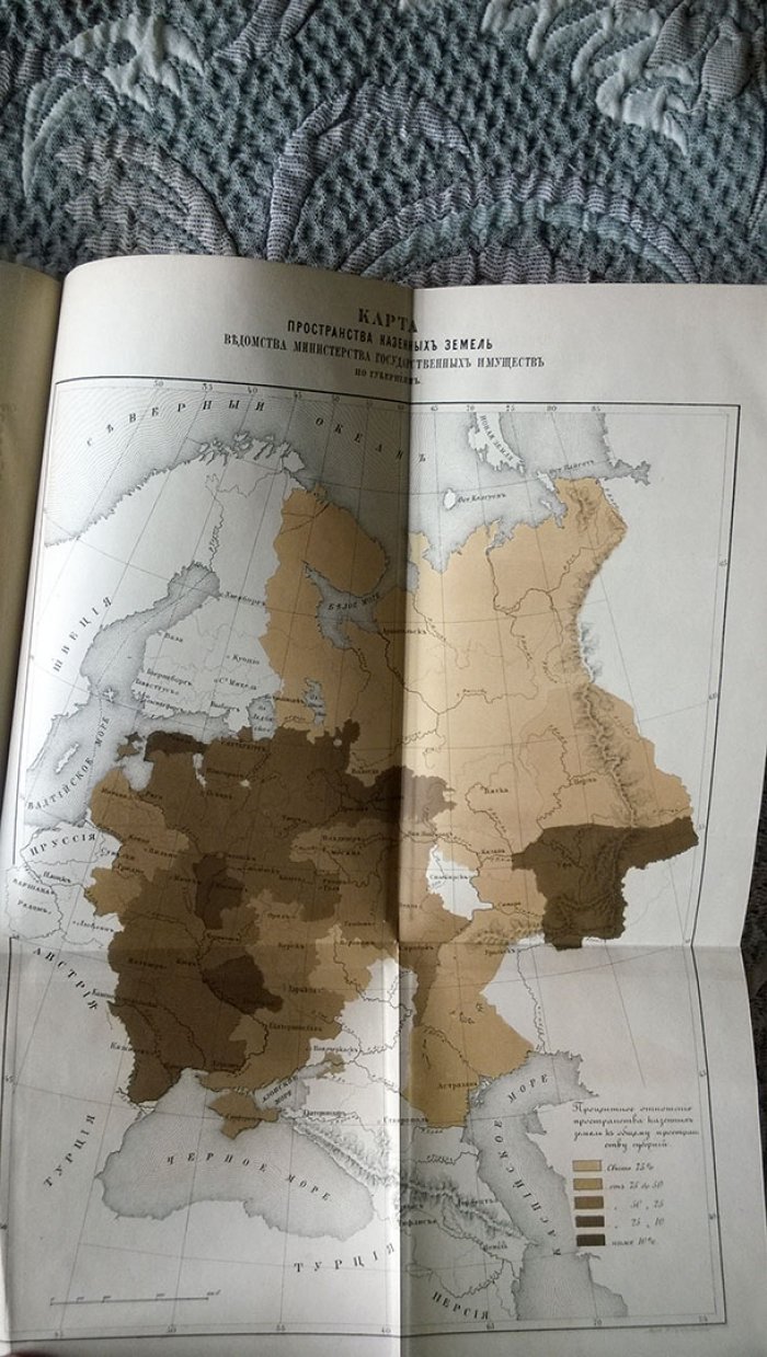 Статистический обзор государственных имуществ за 1858 год.