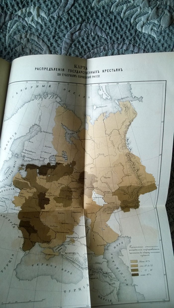 Статистический обзор государственных имуществ за 1858 год.