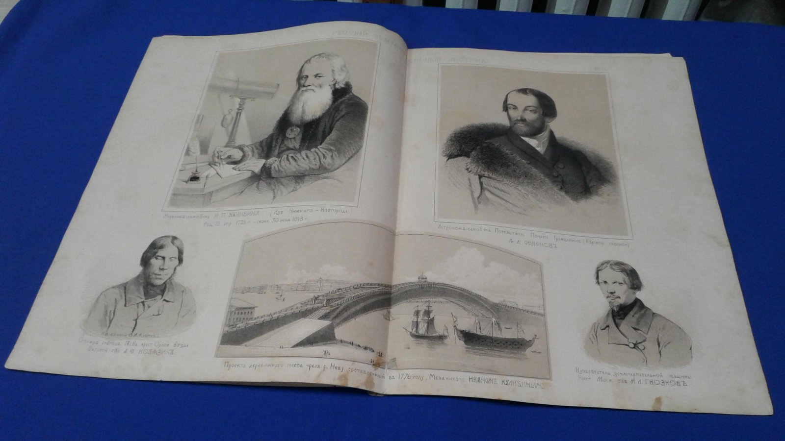 Русский художественный листок Тимма. № 8. 10 марта 1860 г.