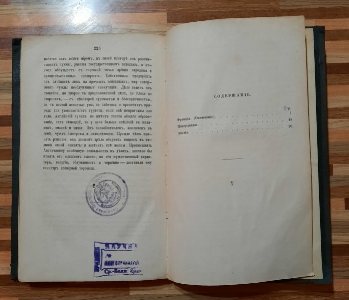 Грубе. Географические очерки и картины.