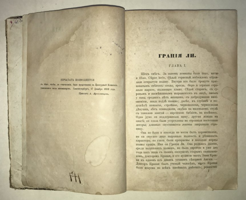 Кавана Джулия. Грация Ли. Роман.