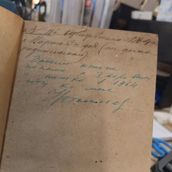 Лугинин С.Ф. Александр Гумбольдт.